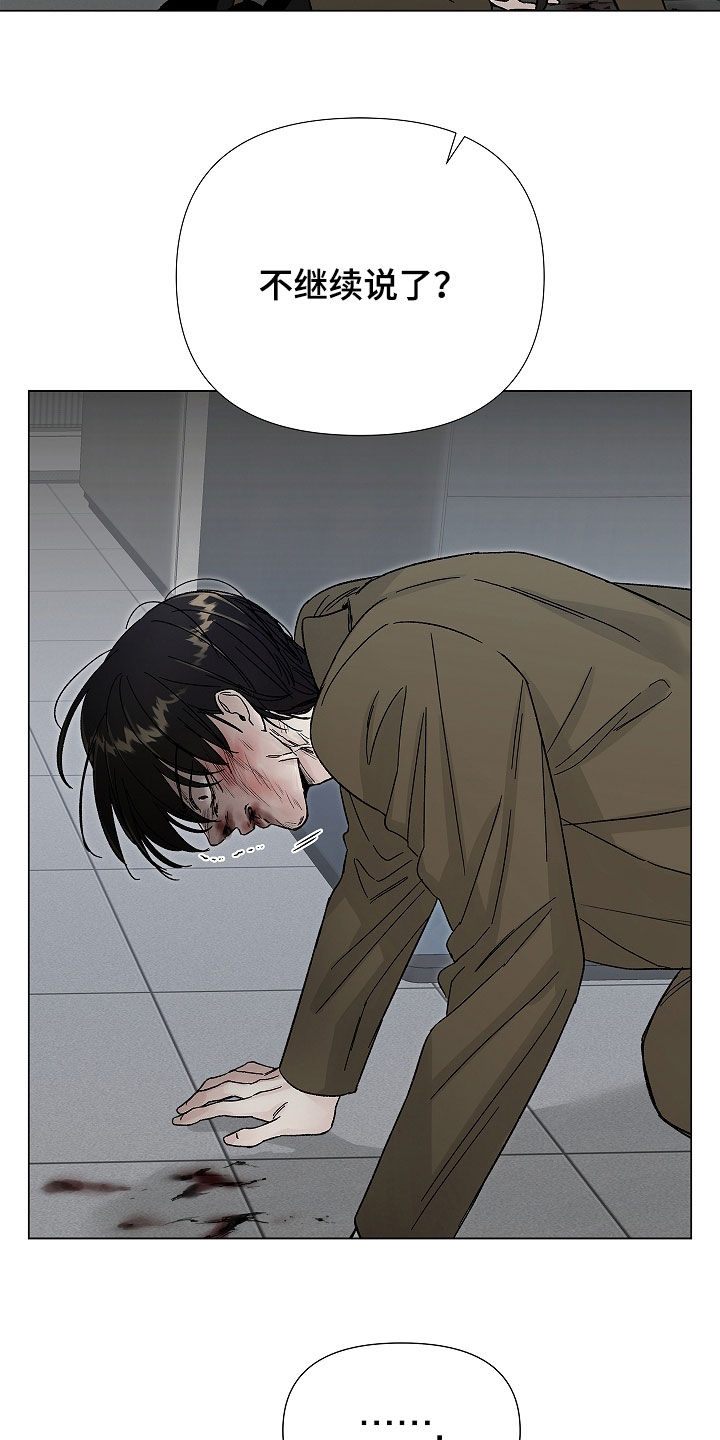 无感禁区漫画,第31章：得去见他1图