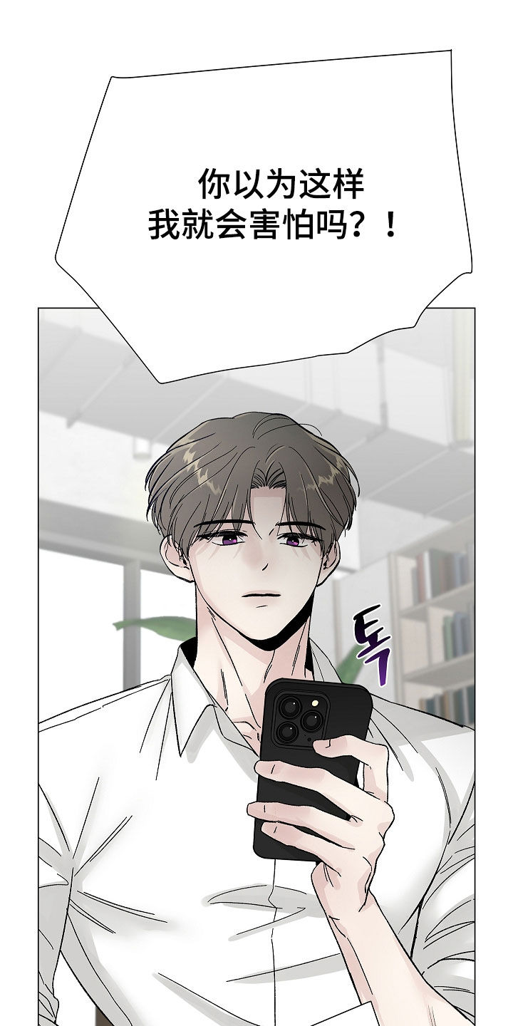 无感禁区漫画,第31章：得去见他2图