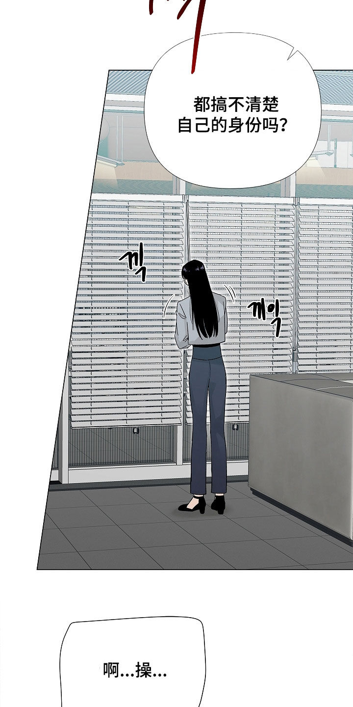 无感禁区漫画,第31章：得去见他5图