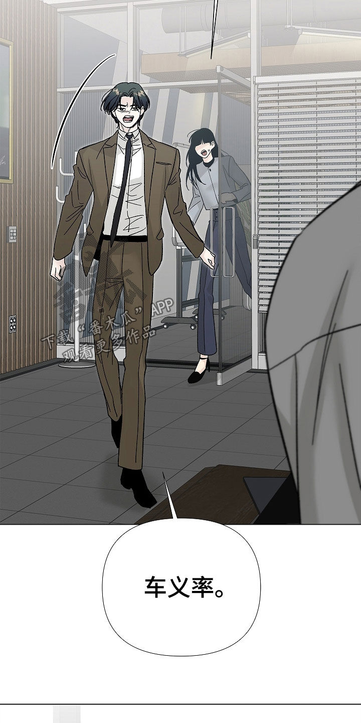 无感禁区漫画,第30章：监视2图