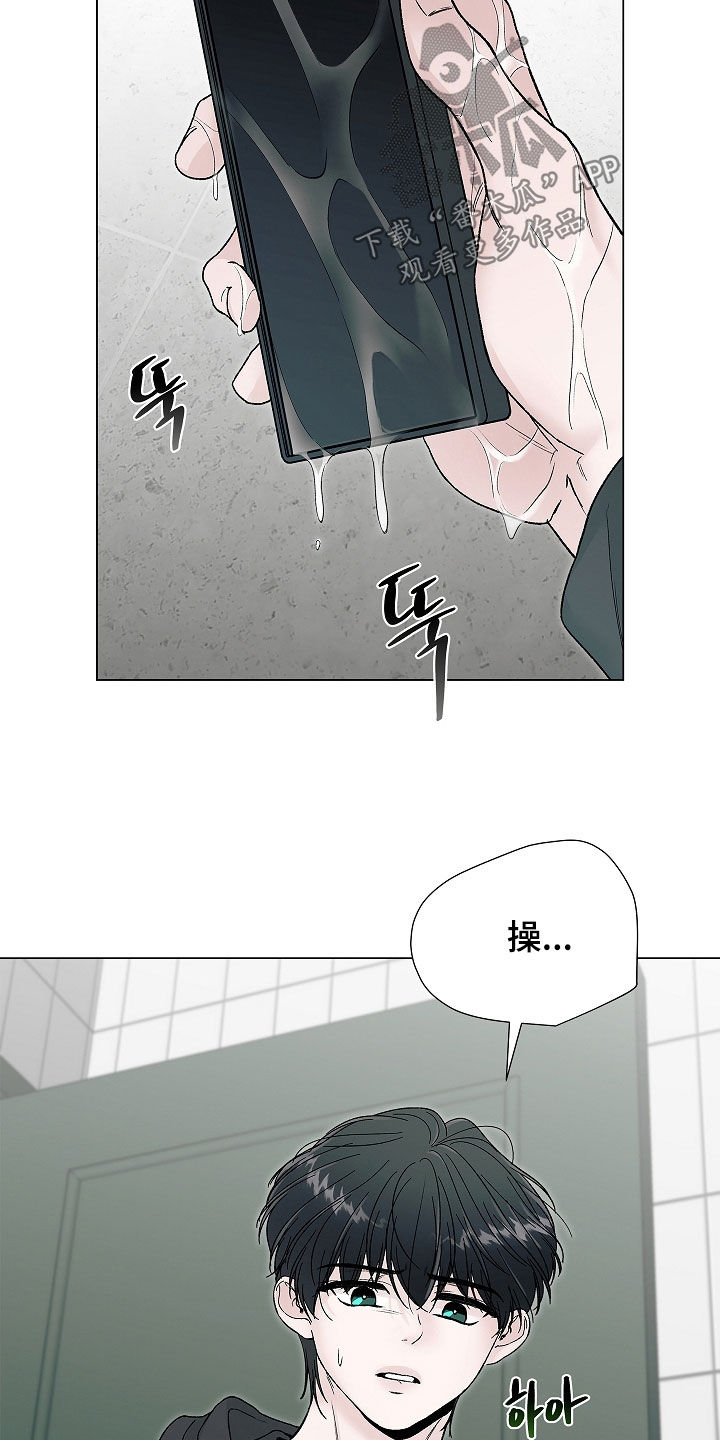 无感禁区漫画,第29章：小孩1图