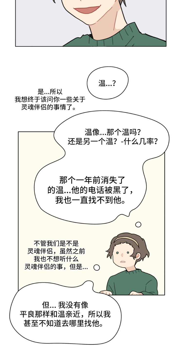 无解的红线漫画,第29章：今晚的晚餐5图