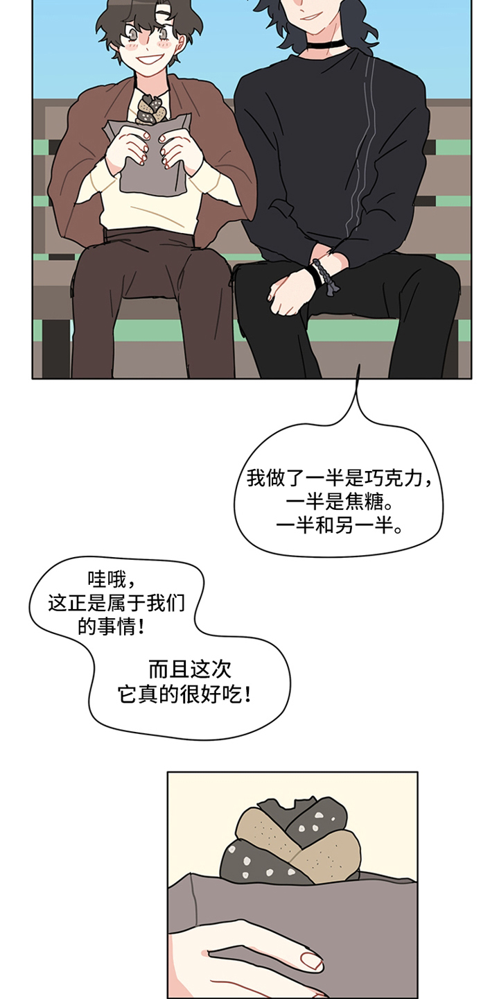 无解的二元一次方程组例子漫画,第28章：有空的日子4图