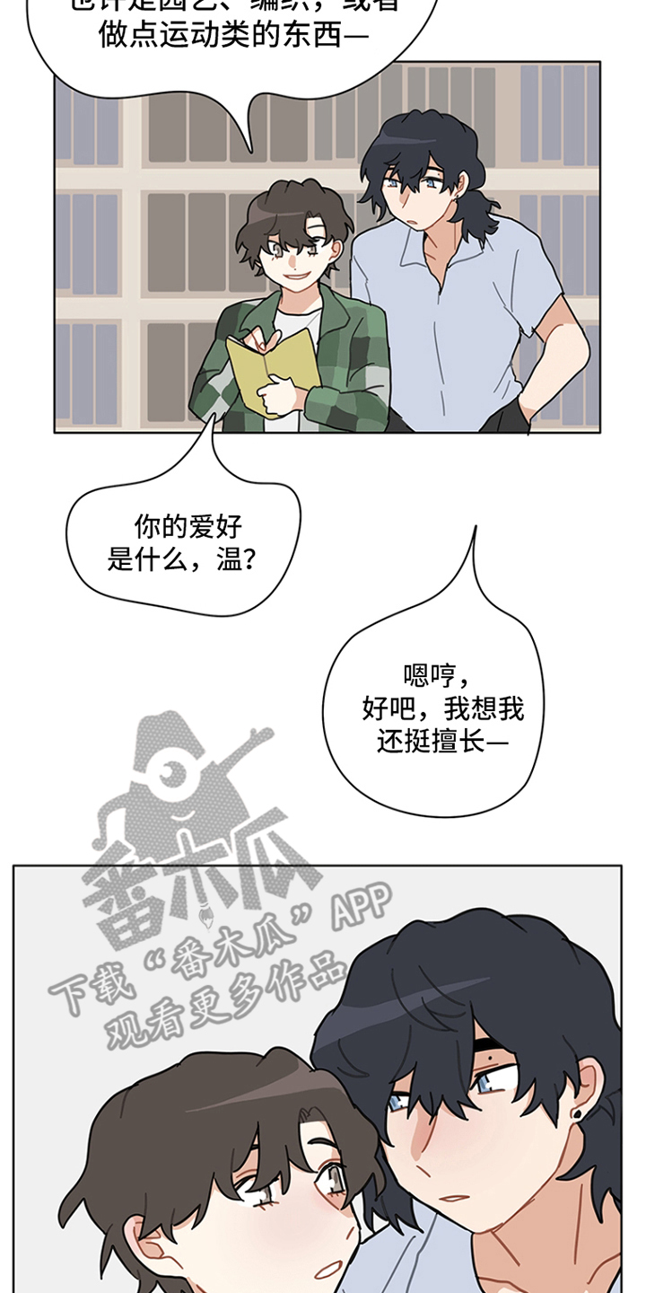 无解的二元一次方程组例子漫画,第28章：有空的日子1图