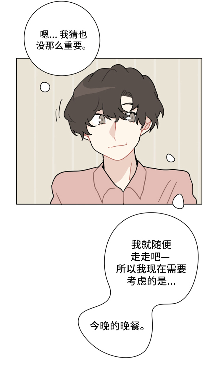 无解的红线漫画,第29章：今晚的晚餐3图