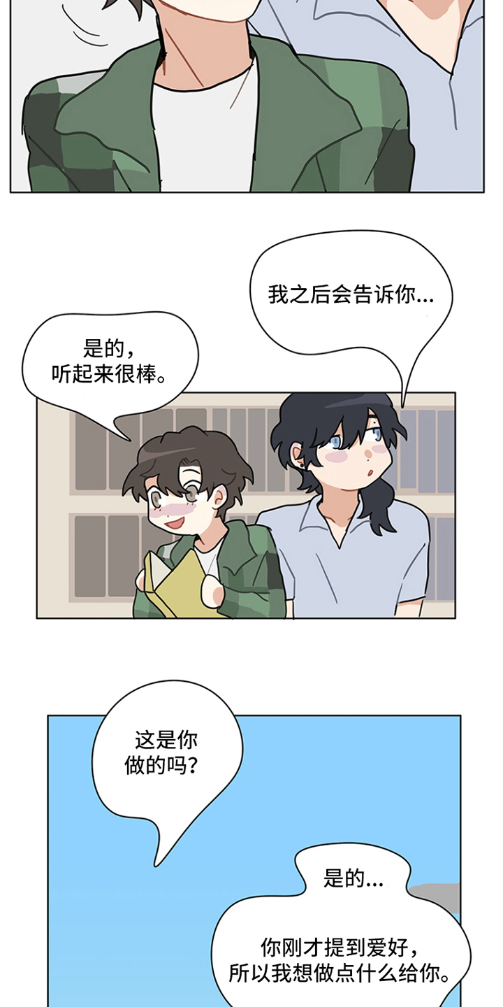 无解的二元一次方程组例子漫画,第28章：有空的日子2图