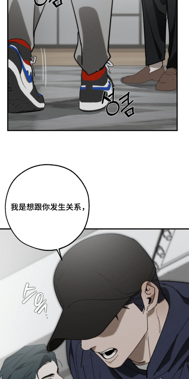 不完整的图片怎么复原漫画,第34章：有时间了3图