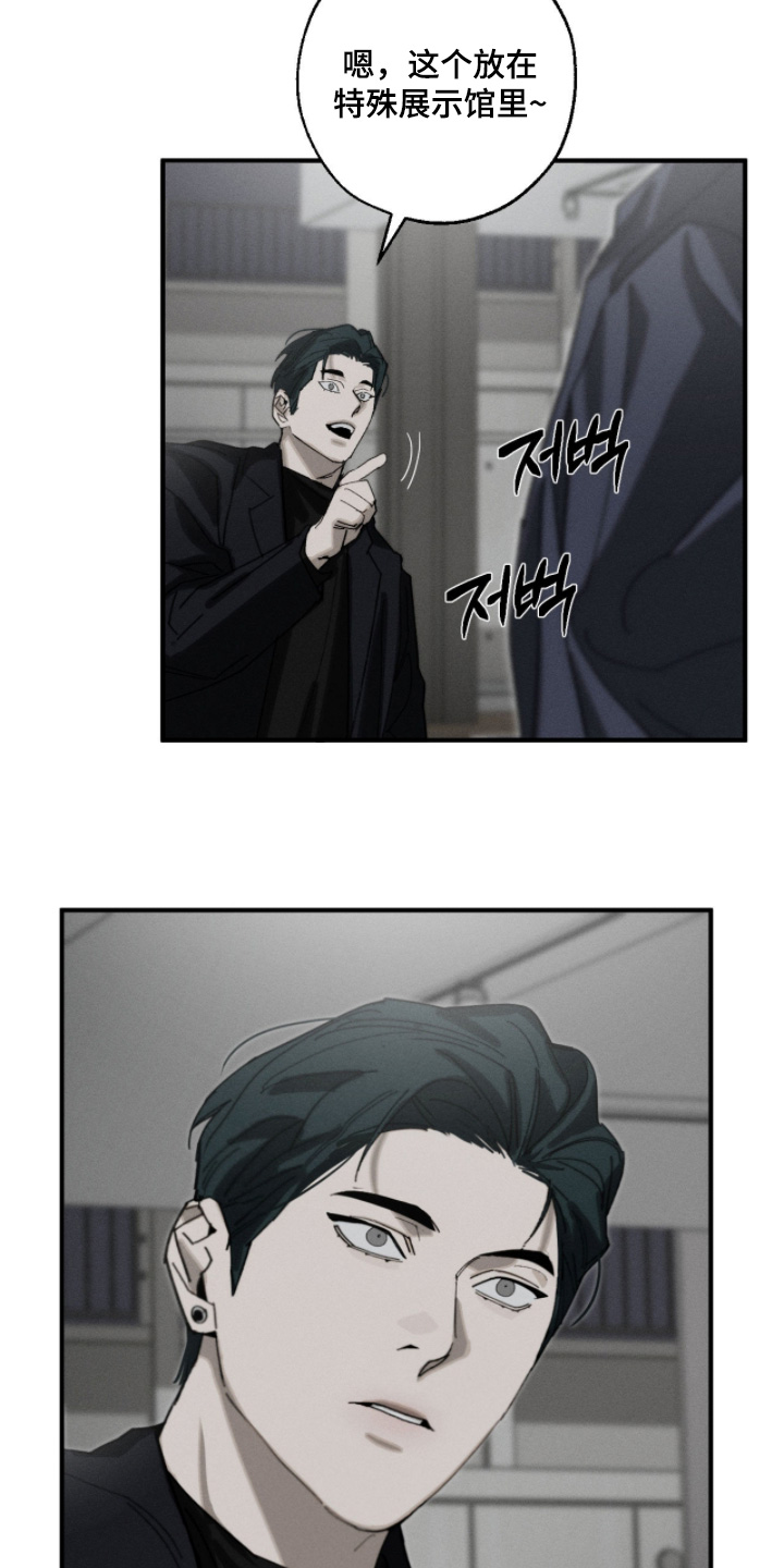 不完全燃烧的概念漫画,第33章：作品1图