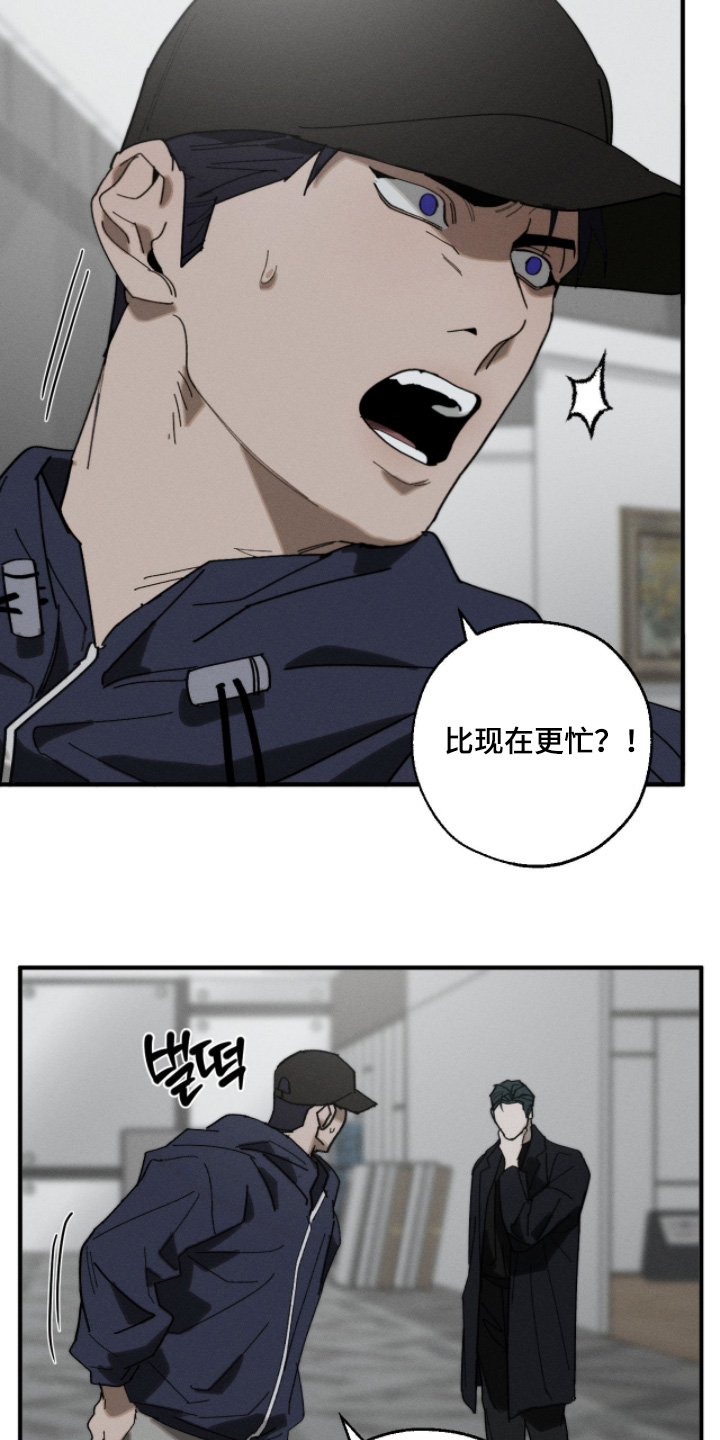 不完整的图片怎么复原漫画,第34章：有时间了4图