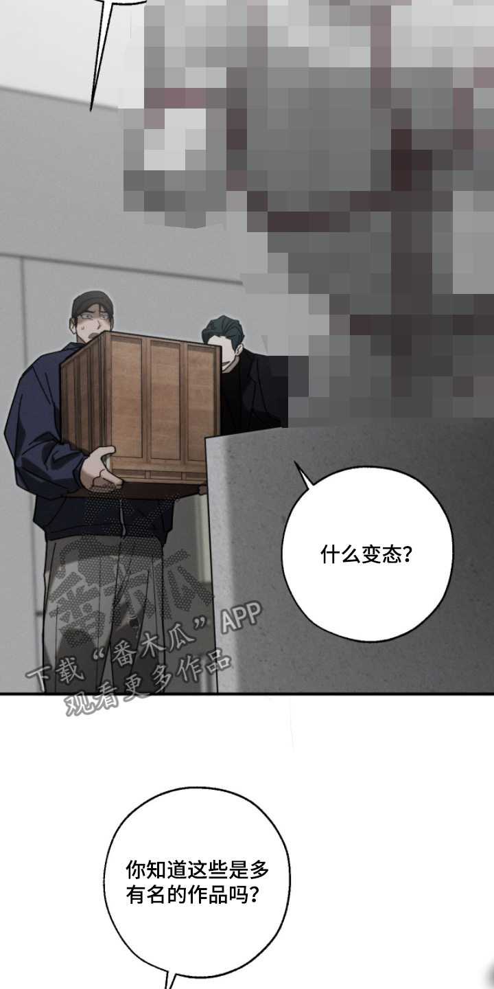 不完全燃烧的概念漫画,第33章：作品3图