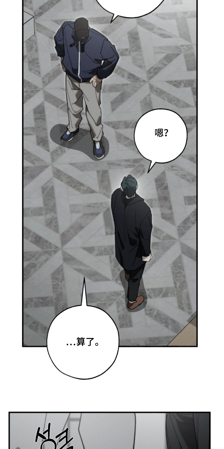 不完整的图片怎么复原漫画,第34章：有时间了2图