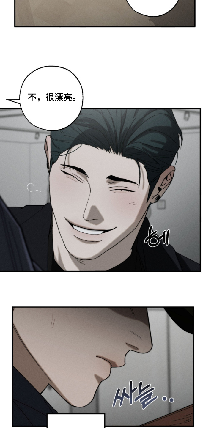 不完全燃烧的概念漫画,第33章：作品3图