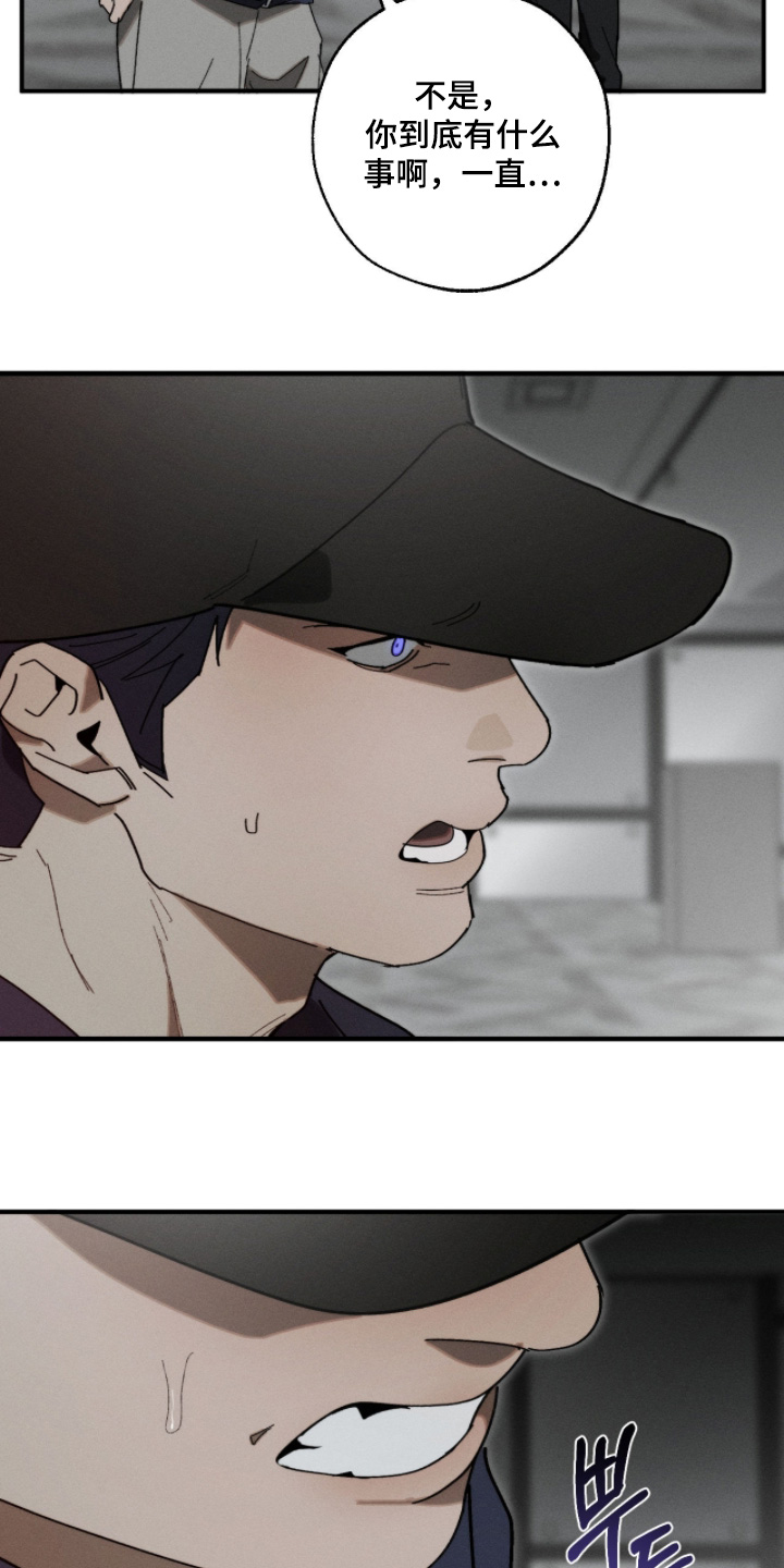 不完整的图片怎么复原漫画,第34章：有时间了5图