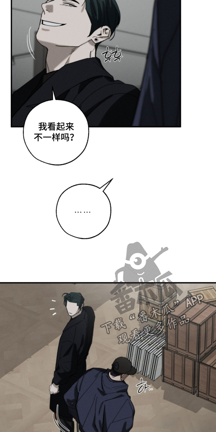 不完全燃烧的概念漫画,第33章：作品4图