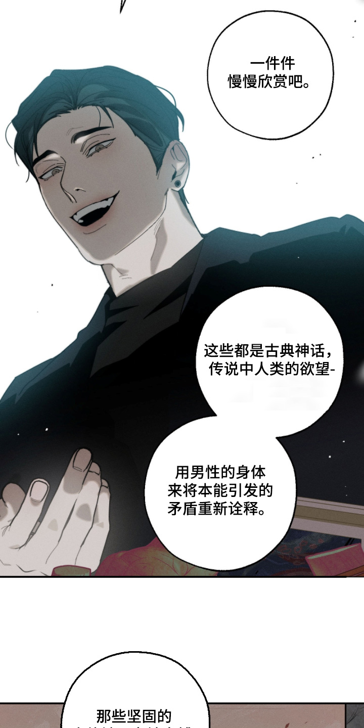 不完全燃烧的概念漫画,第33章：作品4图