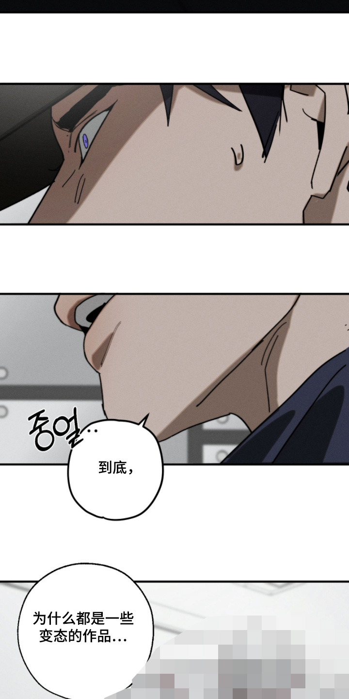 不完全燃烧的概念漫画,第33章：作品2图