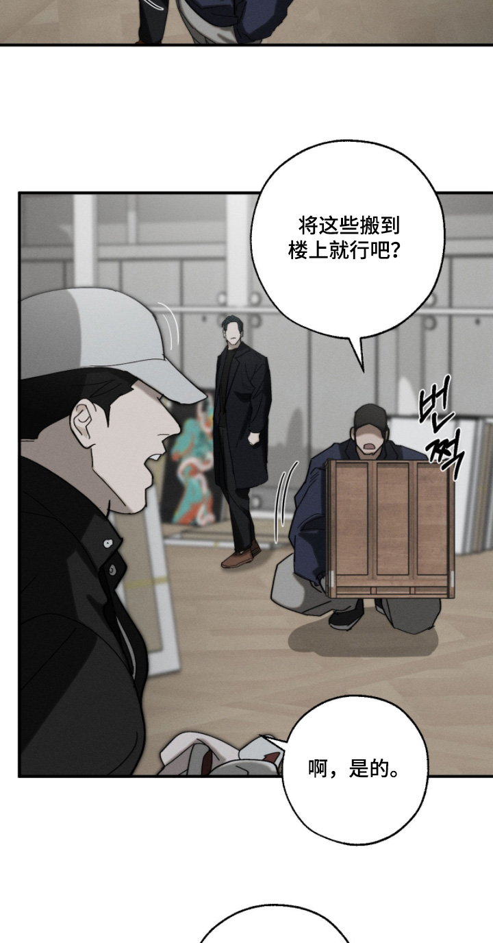 不完全燃烧的概念漫画,第33章：作品5图