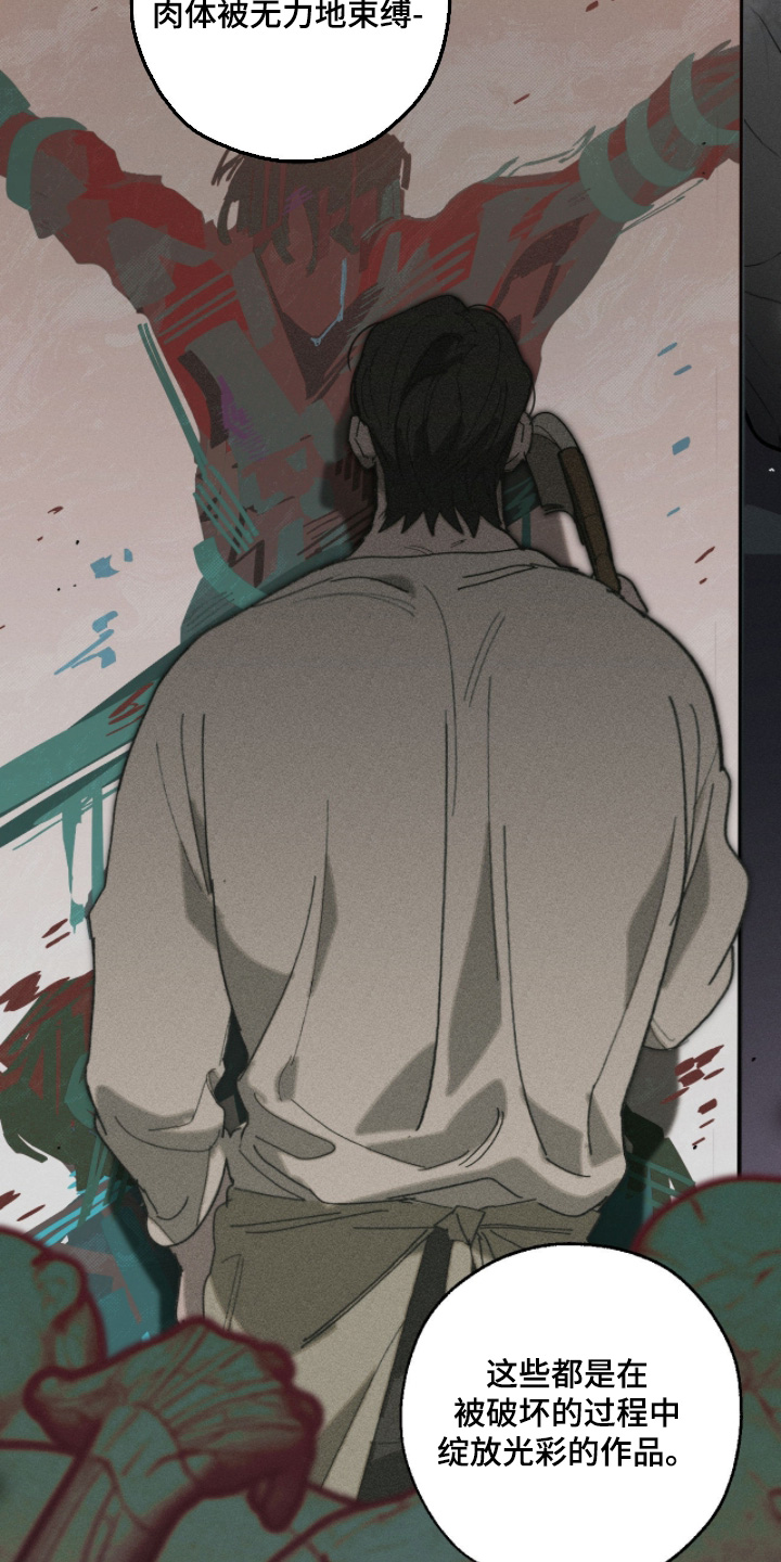 不完全燃烧的概念漫画,第33章：作品5图