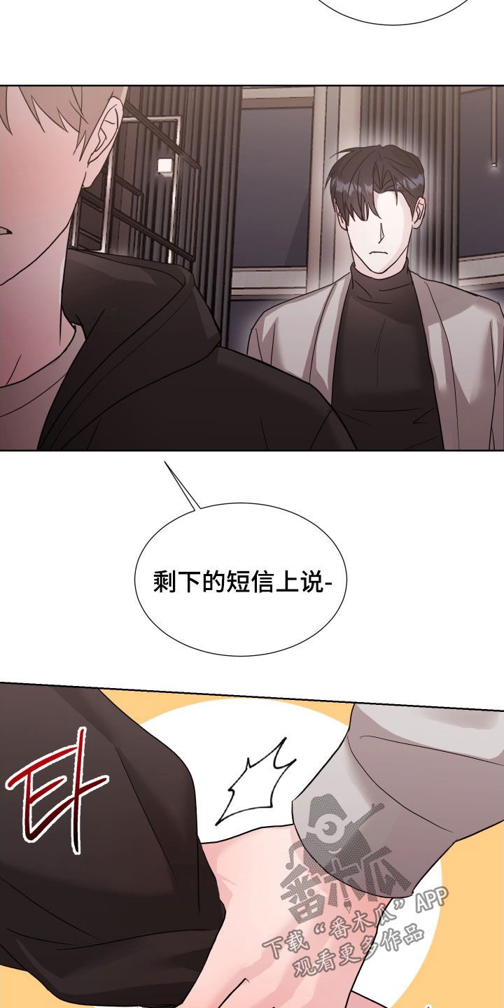 暗涌指导漫画,第23章：强吻2图