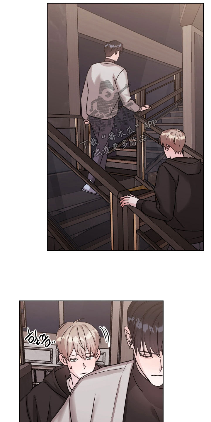 暗涌指导漫画,第22章：完蛋了5图