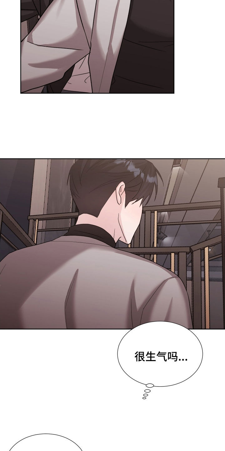 暗涌指导漫画,第22章：完蛋了1图