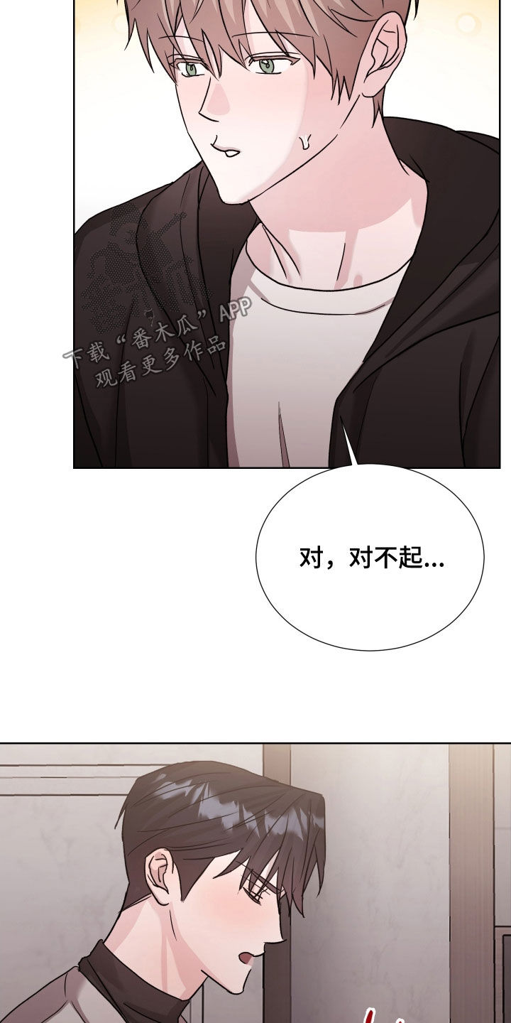 暗涌指导漫画,第22章：完蛋了3图