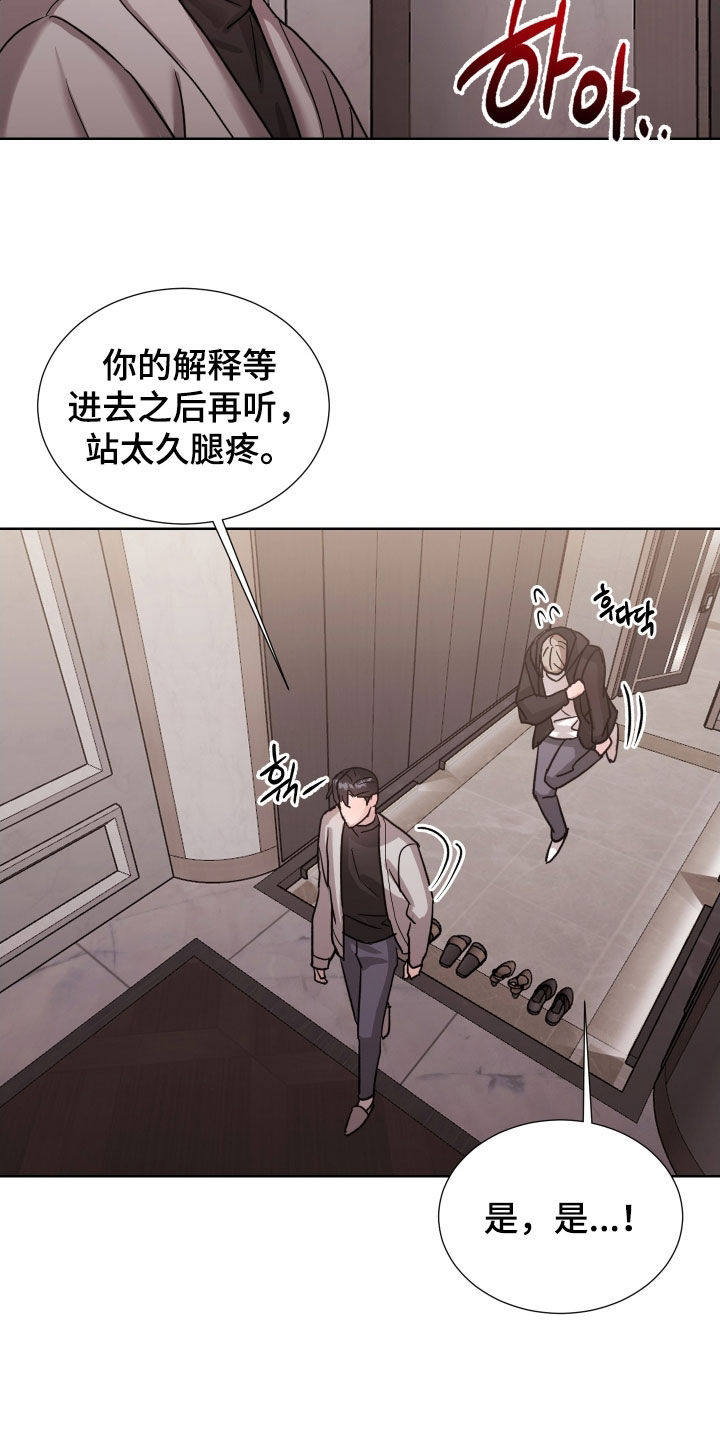 暗涌指导漫画,第22章：完蛋了4图