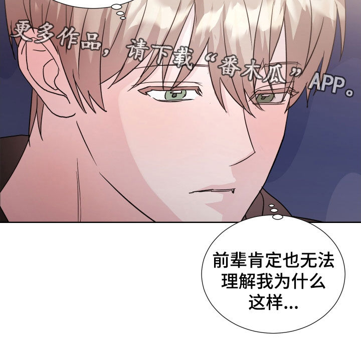暗涌指导漫画,第22章：完蛋了3图