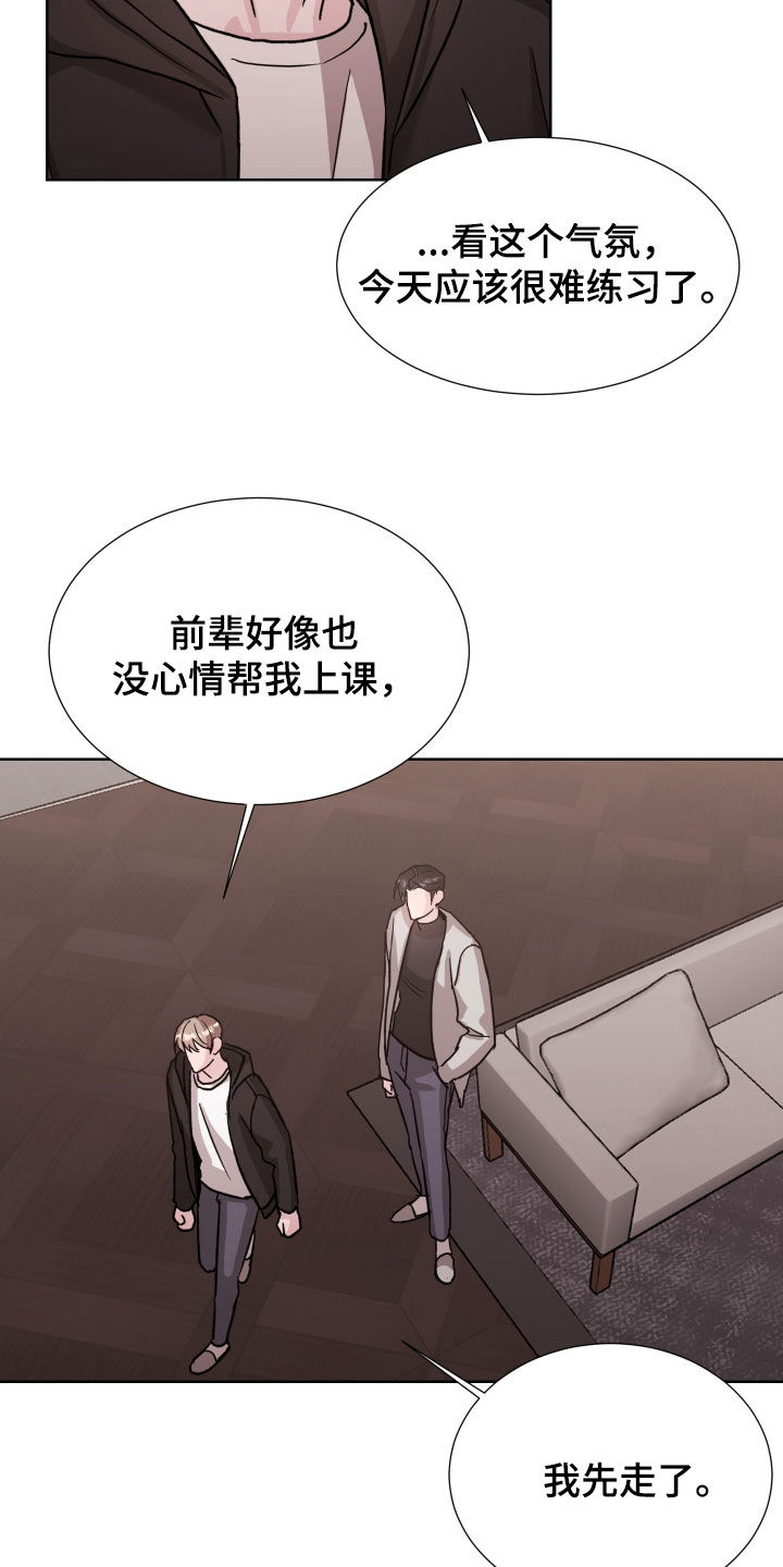 暗涌指导漫画,第23章：强吻1图