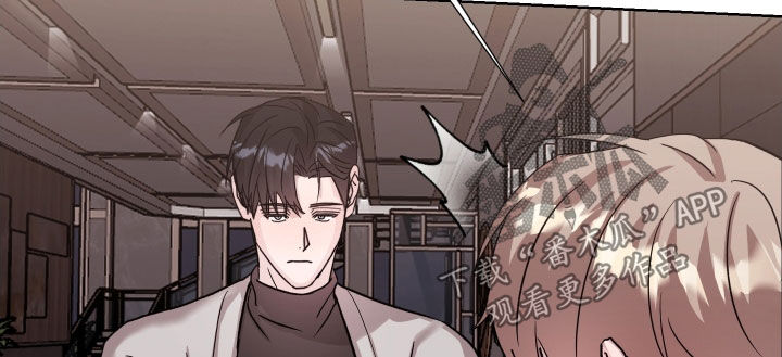 暗涌指导漫画,第22章：完蛋了1图