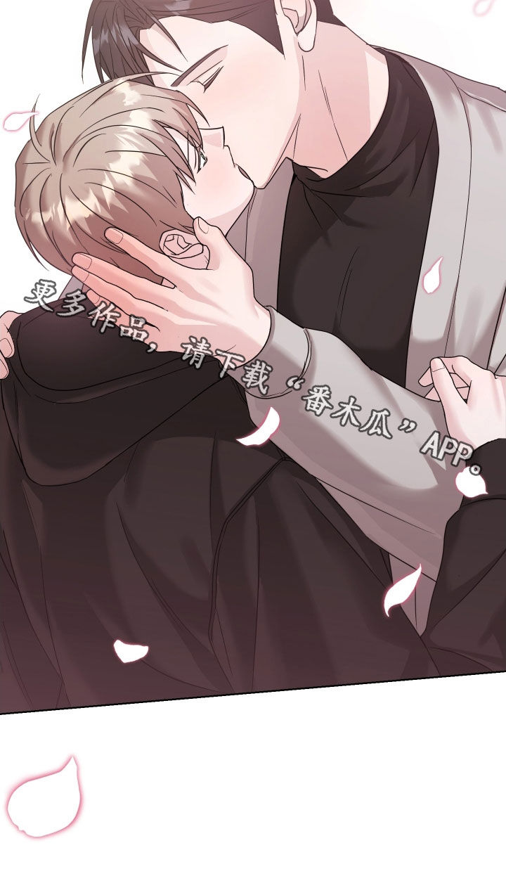 暗涌指导漫画,第23章：强吻4图