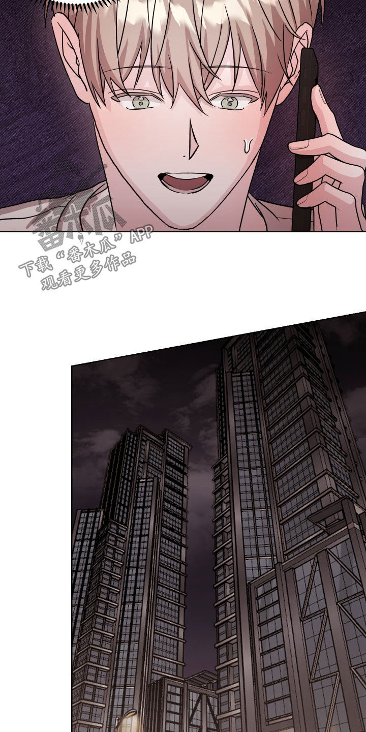 暗涌指导漫画,第22章：完蛋了4图