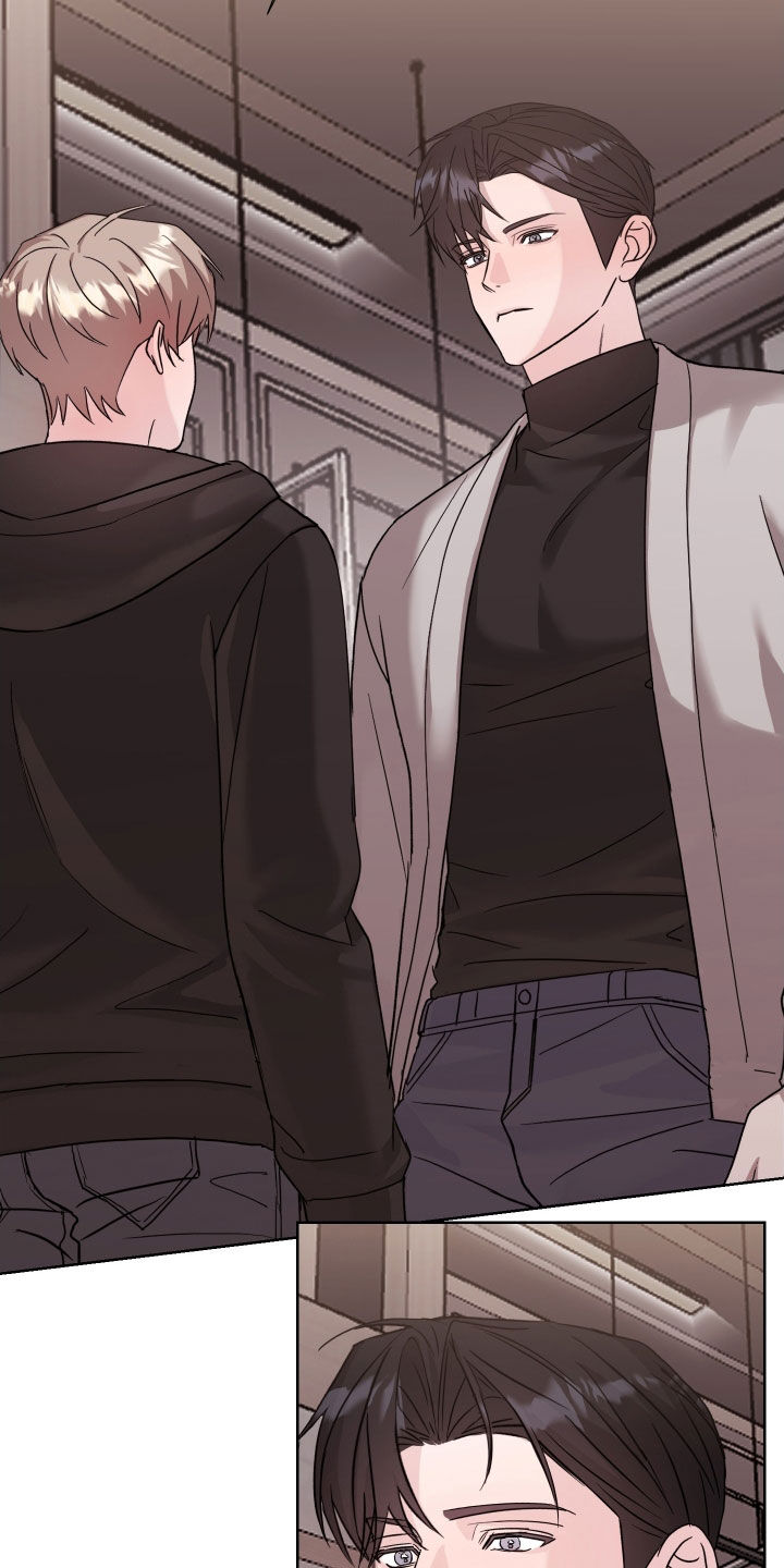 暗涌指导漫画,第23章：强吻5图