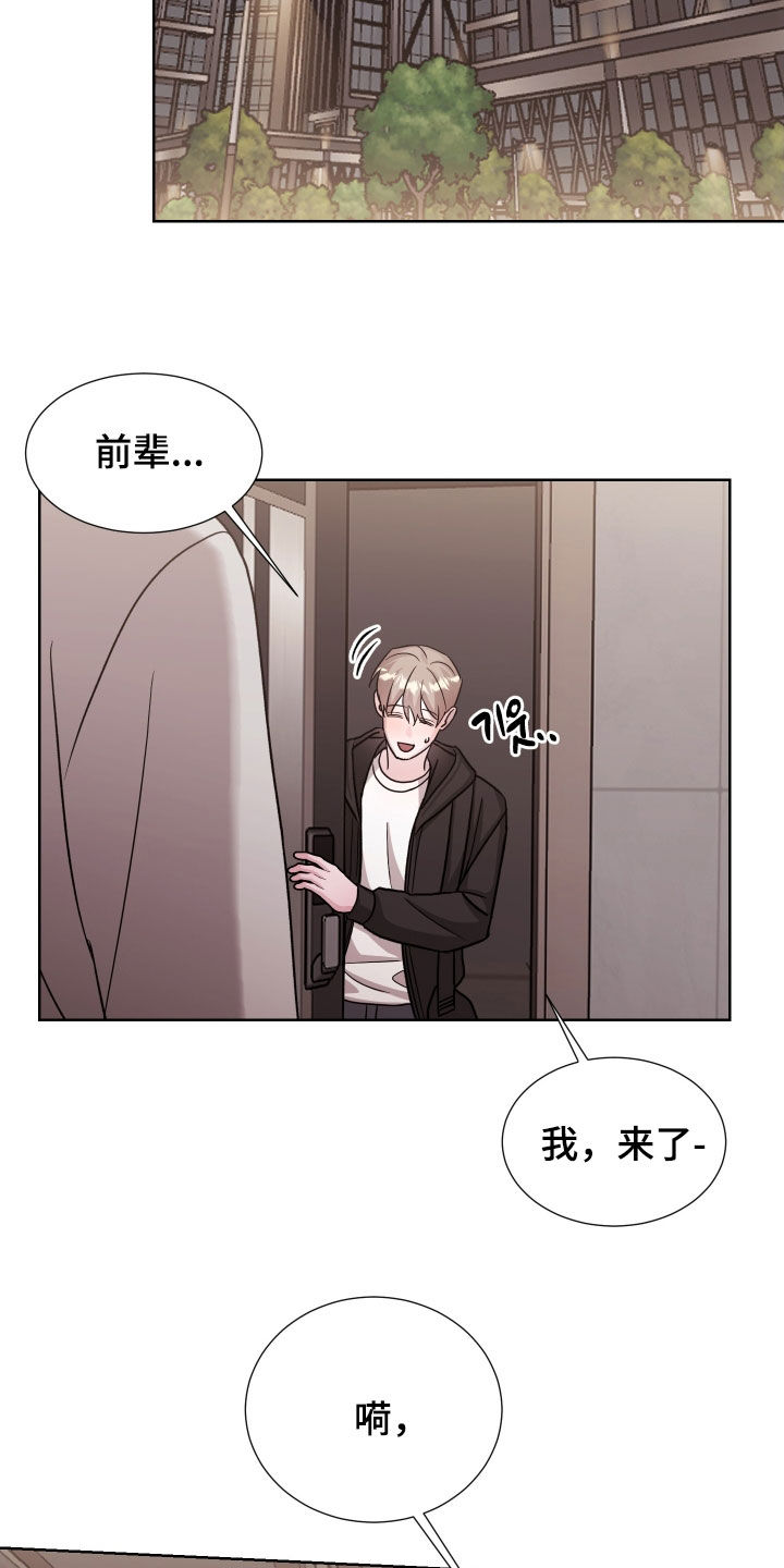 暗涌指导漫画,第22章：完蛋了5图