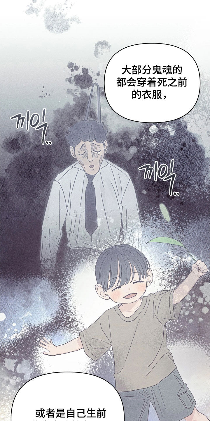 看不见的房客剧情详细介绍漫画,第30章：帮鬼成佛4图