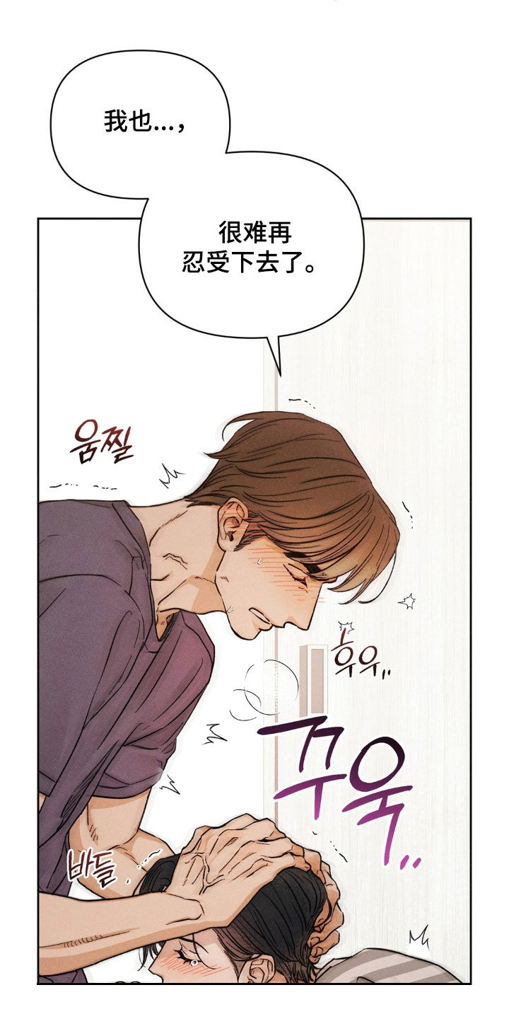 看不见的房客剧情详细介绍漫画,第28章：重新爱上我1图