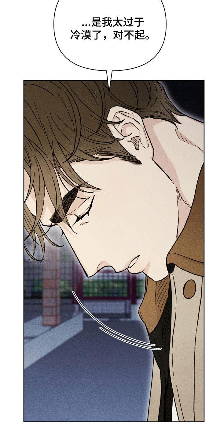 看不见的房客剧情详细介绍漫画,第31章：厄运之盐5图