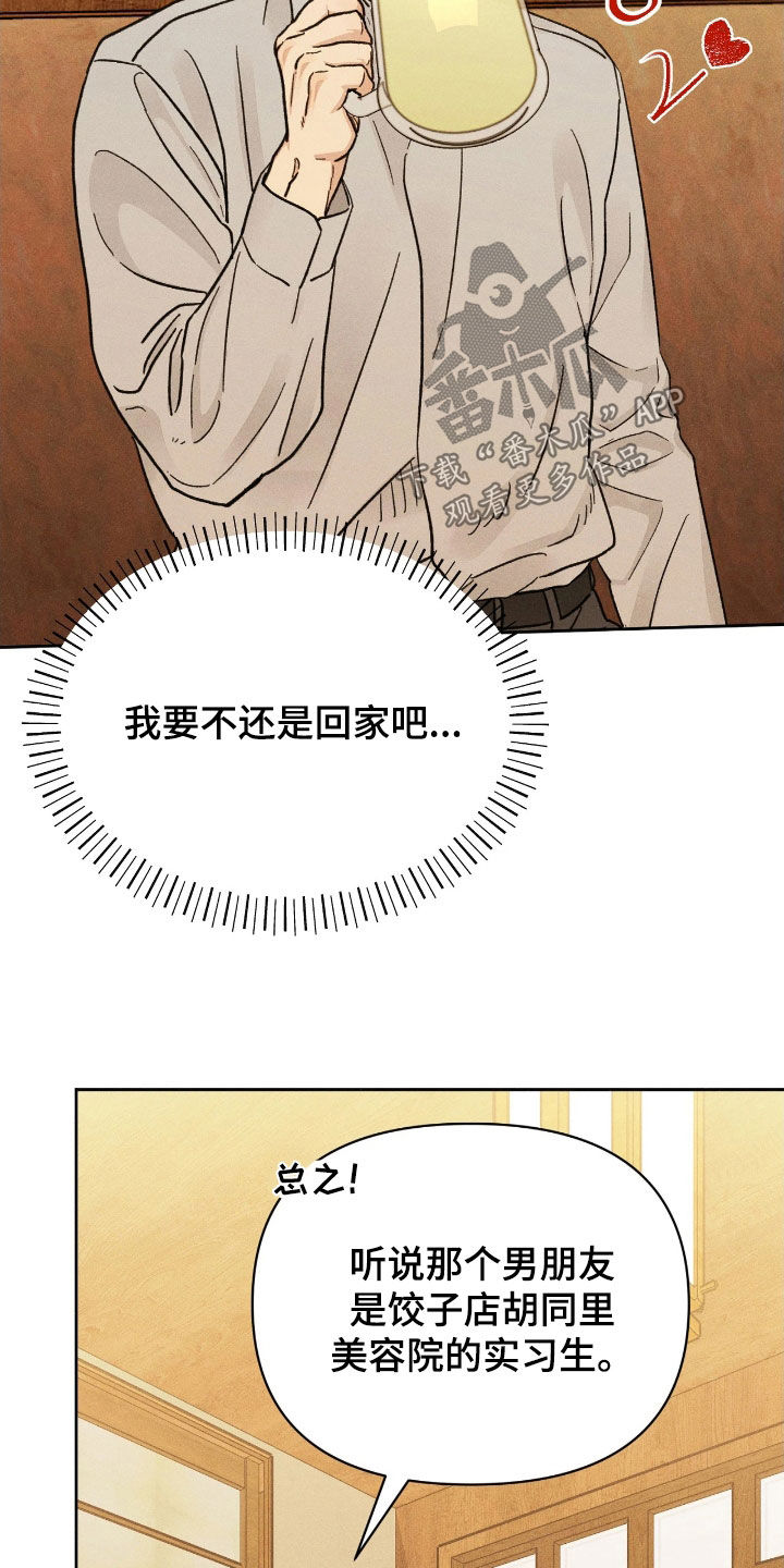 看不见的房客剧情详细介绍漫画,第30章：帮鬼成佛5图