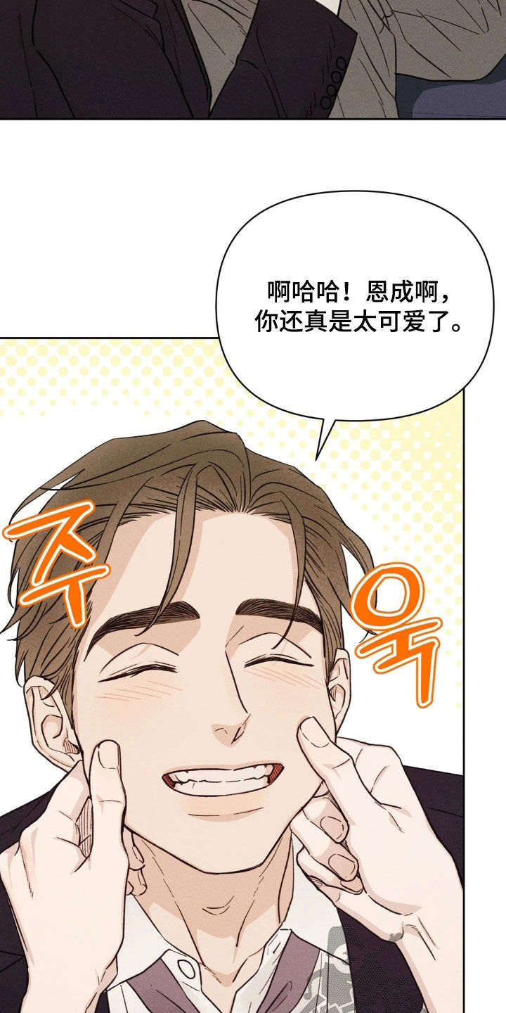 看不见的房客剧情详细介绍漫画,第29章：可以帮帮我吗5图