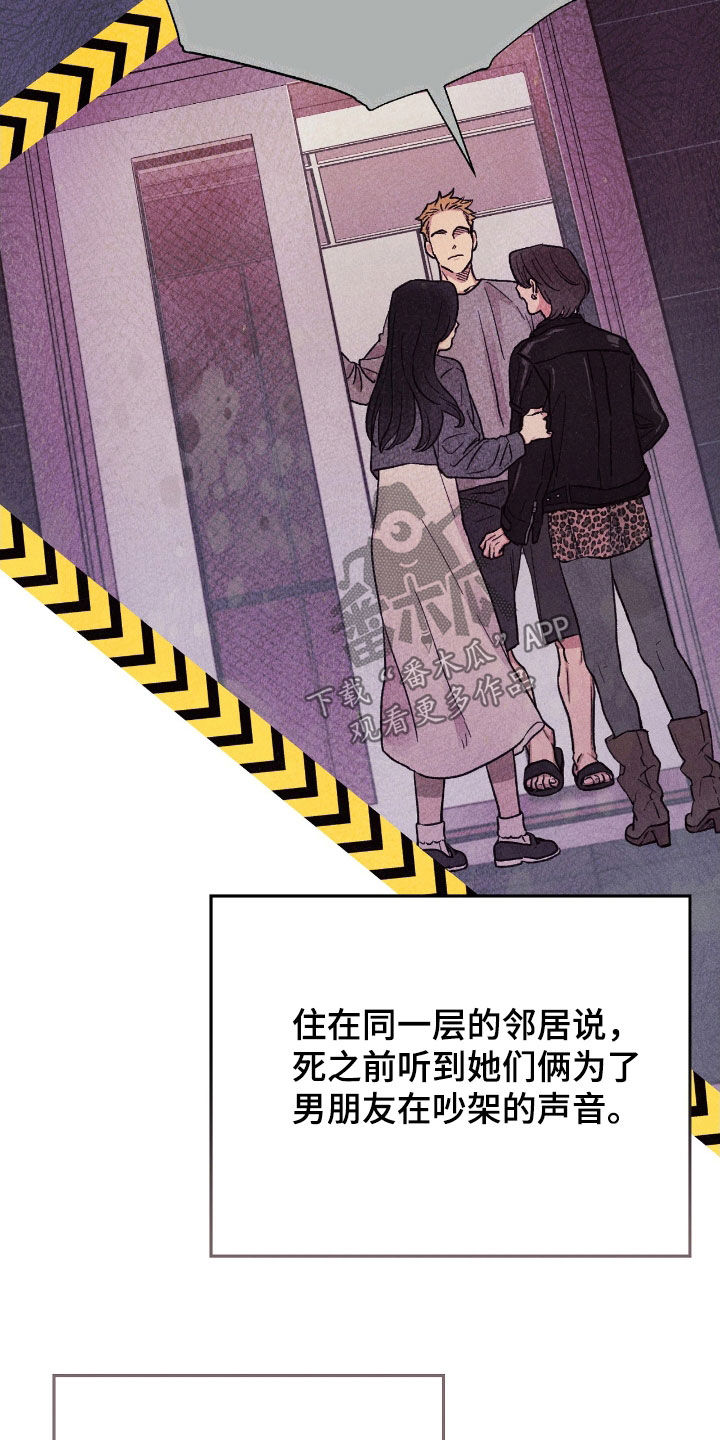 看不见的房客剧情详细介绍漫画,第30章：帮鬼成佛4图