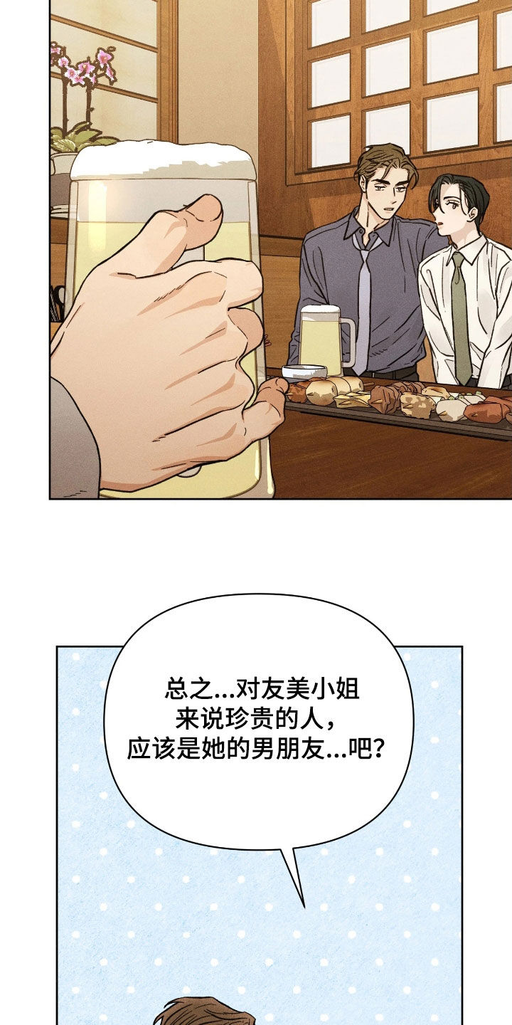 看不见的房客剧情详细介绍漫画,第30章：帮鬼成佛1图