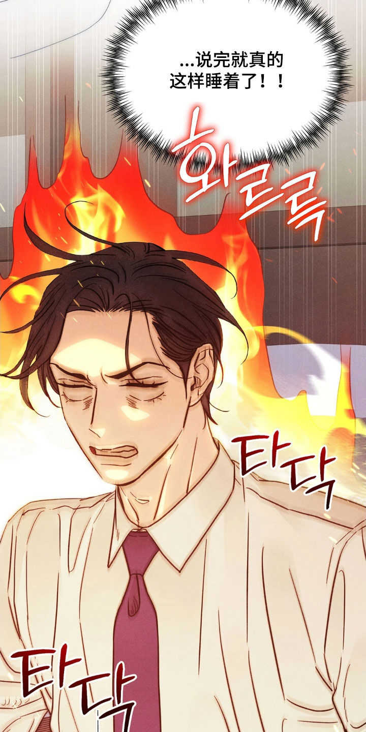 看不见的光漫画,第28章：重新爱上我5图