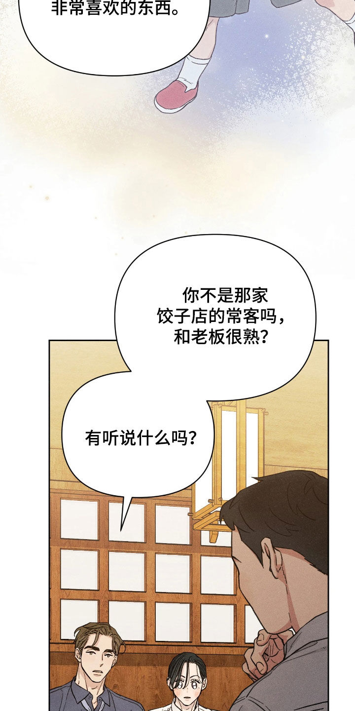 看不见的房客剧情详细介绍漫画,第30章：帮鬼成佛5图