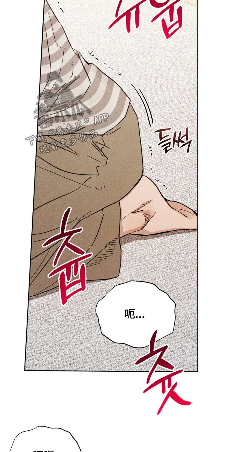 看不见的房客剧情详细介绍漫画,第28章：重新爱上我3图