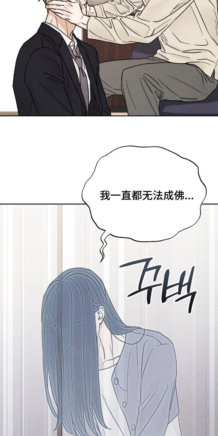 看不见的房客剧情详细介绍漫画,第29章：可以帮帮我吗3图