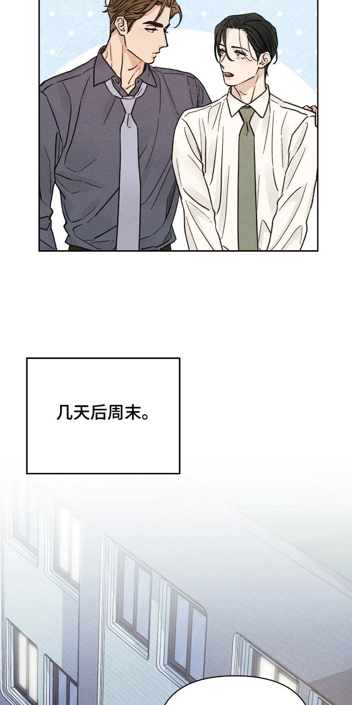 看不见的房客剧情详细介绍漫画,第30章：帮鬼成佛2图