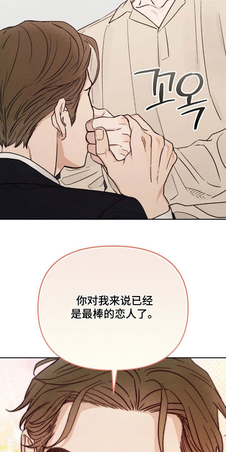 看不见的房客剧情详细介绍漫画,第29章：可以帮帮我吗2图