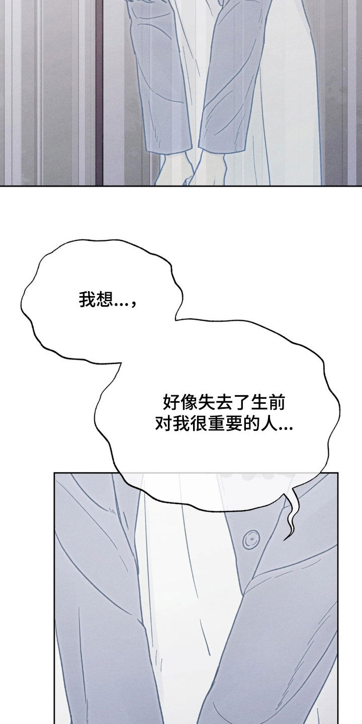 看不见的房客剧情详细介绍漫画,第29章：可以帮帮我吗4图