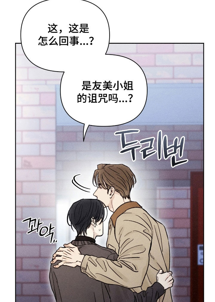 看不见的房客剧情详细介绍漫画,第31章：厄运之盐5图