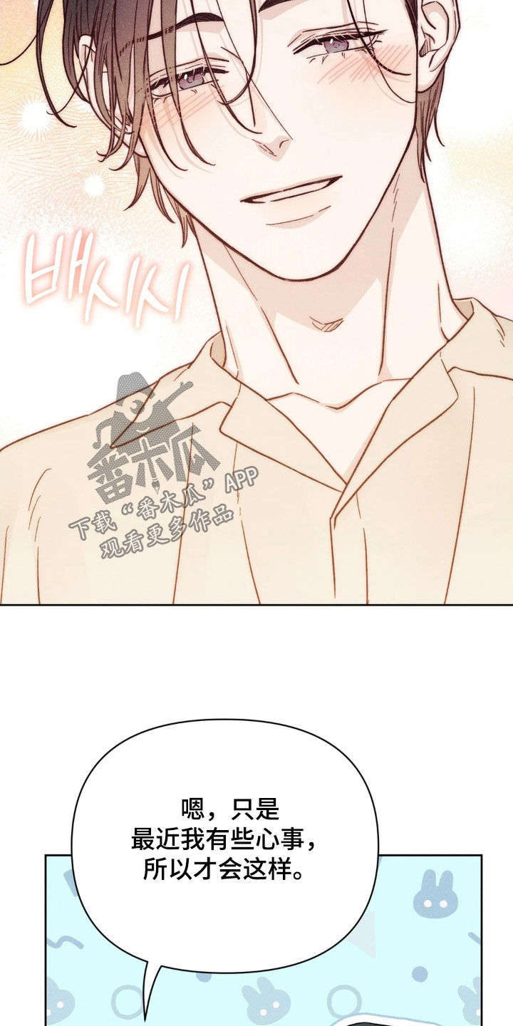 看不见的房客剧情详细介绍漫画,第29章：可以帮帮我吗4图